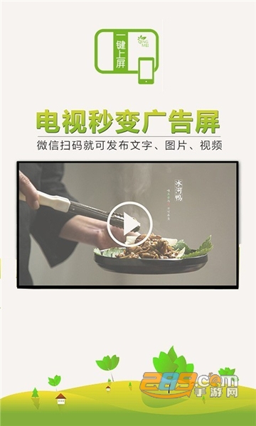 一键上屏电视投屏appv2.4.0