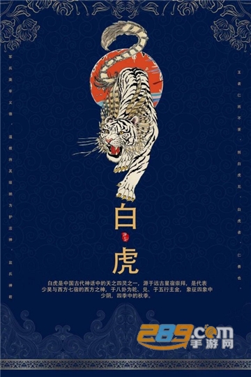 四大神兽区块链红包版v1.0.0