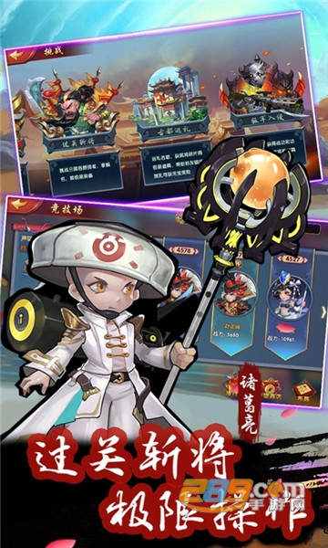 西西三国高爆满V版v1.0