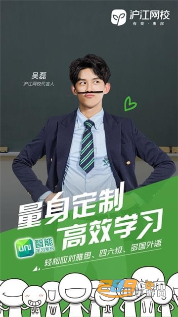 沪江网校学生辅导appv5.15.44安卓版