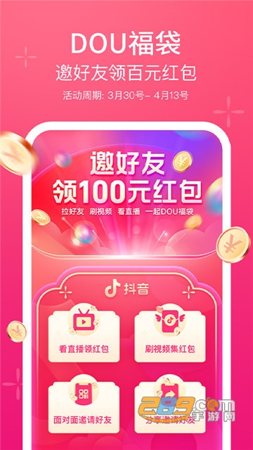 2020最好用的直播带货app