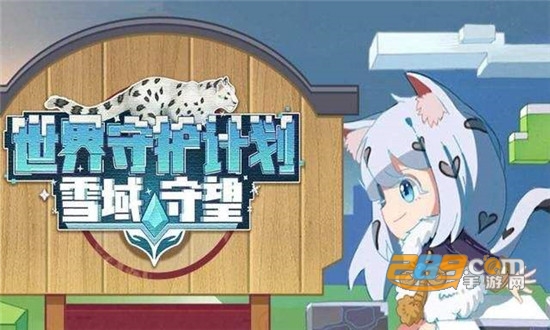迷你世界雪球球激活码没有用过领取使用v1.2.0定时更新激活码