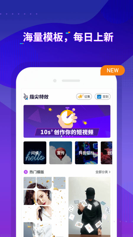 指尖特效APP