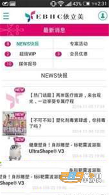 依立美CN健康美容appv0.1.60