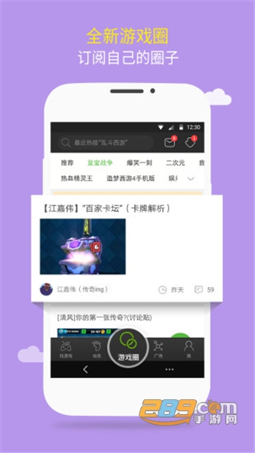 4399游戏盒无限盒币破解版无广告