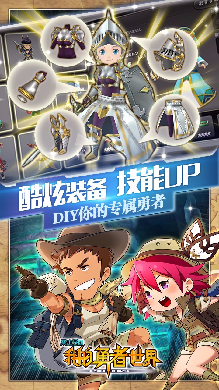 暴走兵团 果盘版