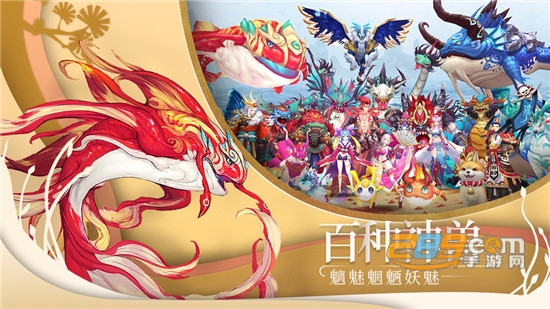 山海经之大荒异兽官方正式版2020v1.0.0安卓版