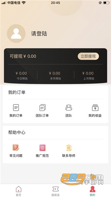 陀螺多多优惠购物神器v3.4.6官方版