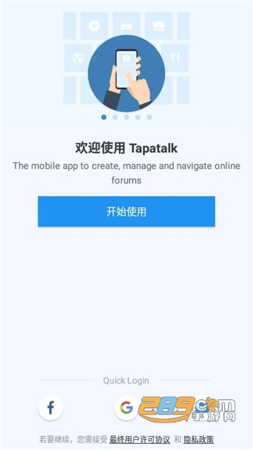 Tapatalk最新版