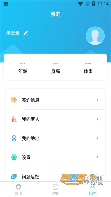 恩熙健康（健康医疗）v1.2.0
