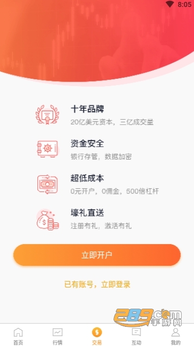 HX贵金属投资助手appv3.16.1 安卓版