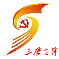 三晋先锋党建资讯app3.3.6安卓版