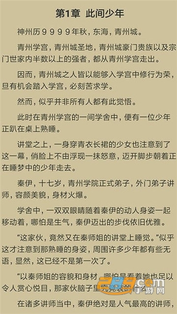 千千看书安卓免费小说阅读appv1.0