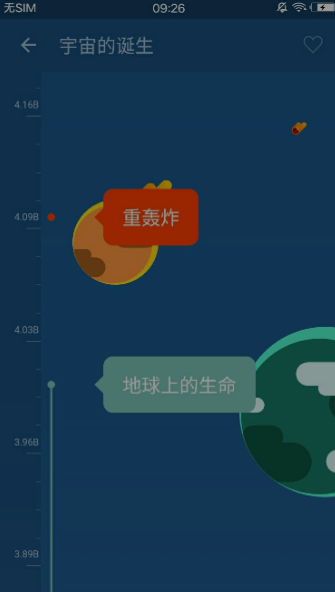万物历史APP