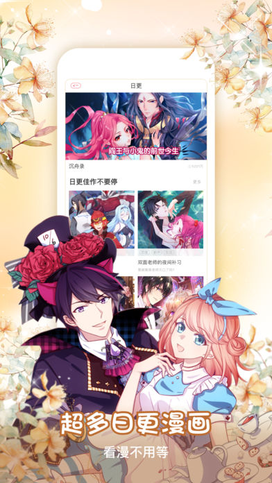 河水漫画APP