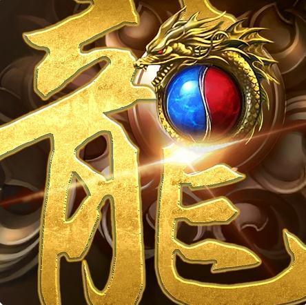 盛世龙城之龙城风云完美破解版v1.0.0无限元宝金币