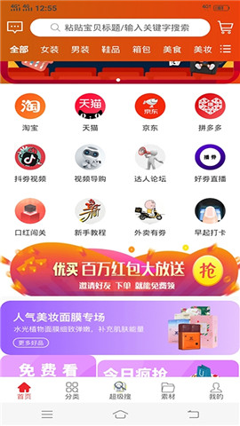 优买之家APP