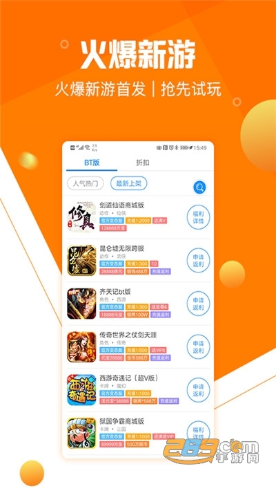 277游戏助手掌上游戏盒