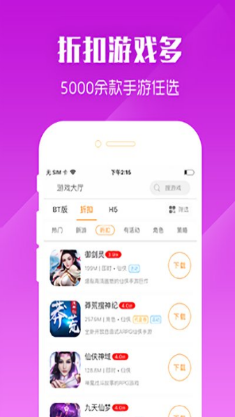 九妖游戏APP