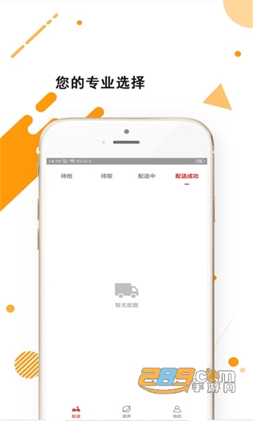 全隆快递官方服务app