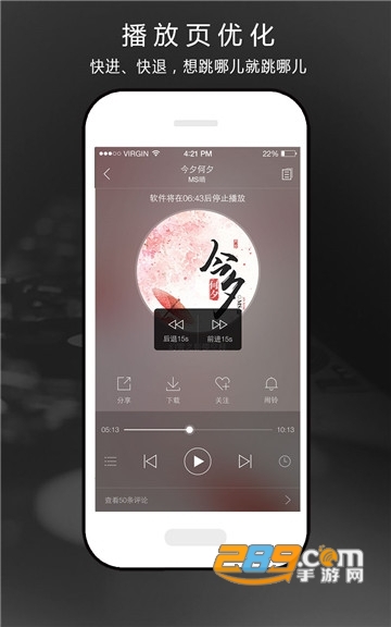 氧气听书vip破解版登录就是高级会员v5.6.4