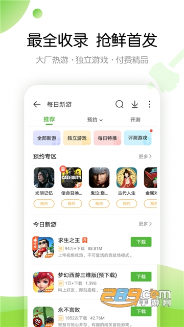 4999游戏盒子2026最新版v9.4.0.63最新版