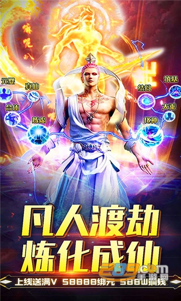 剑指江湖凡人修仙篇福利版v1.0安卓版