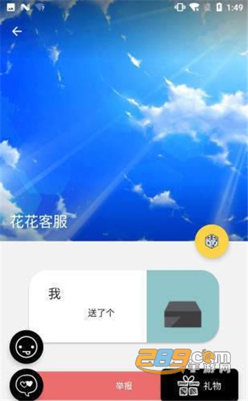 春色交友免费版v2.0.12.3安卓版