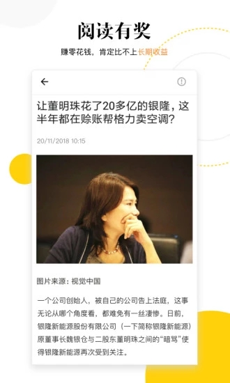 斑马热点APP
