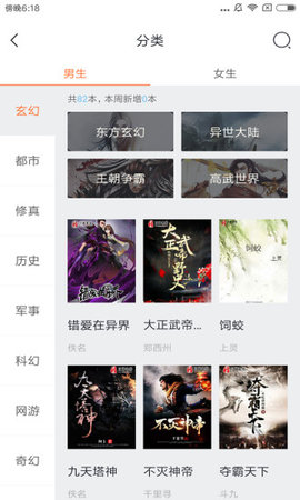 多米阅读APP
