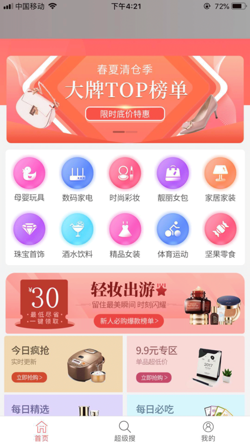 袋鼠易购APP