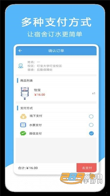 叮宝校园（校园生活服务）