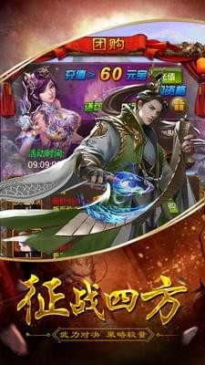三国华章变态版登陆送满Vv1.0.0安卓版