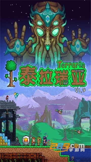 泰拉瑞亚旅途的终点最新版