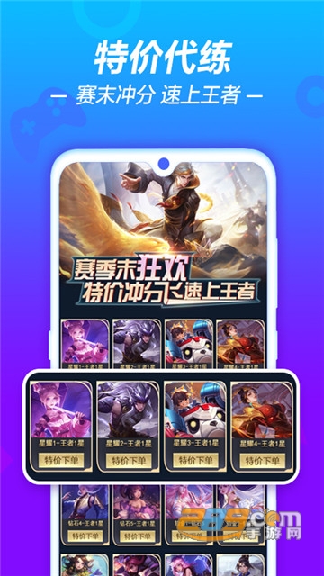 和平精英代练代.刷平台app(交易猫)v6.26.5安卓版