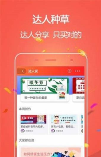 东西饭粒APP