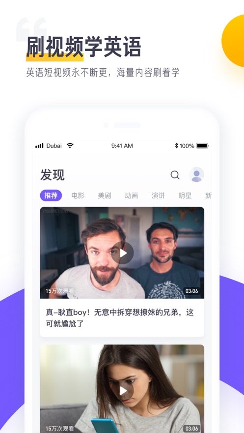 读白背单词APP