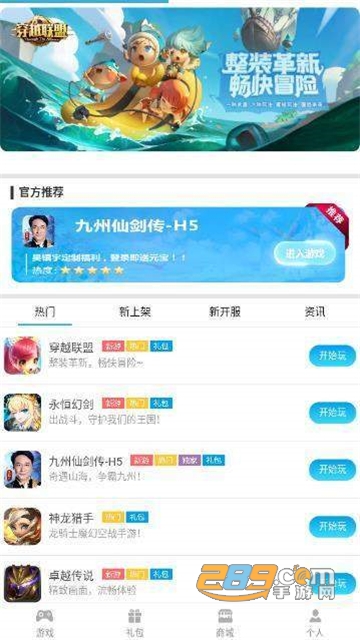 凡特游戏盒子v1.0.0最新版