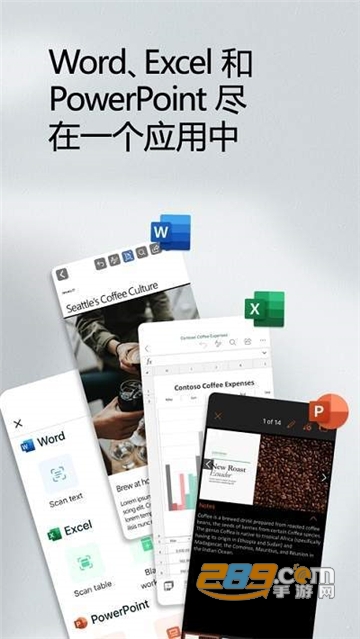 Office三合一office测试版v16.0.1