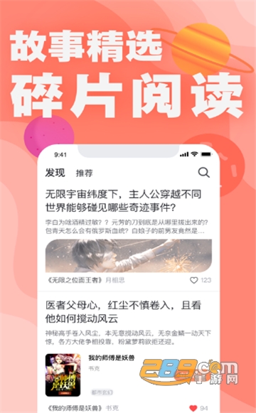 好读小说清爽版