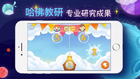 聪明派APP