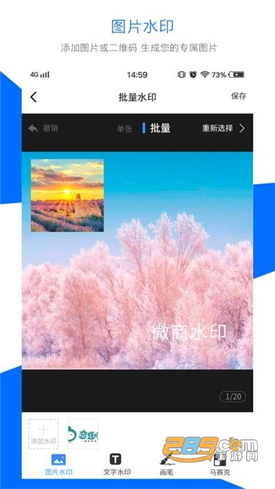 微商水印抓图工具无广告版v1.0.9安卓版