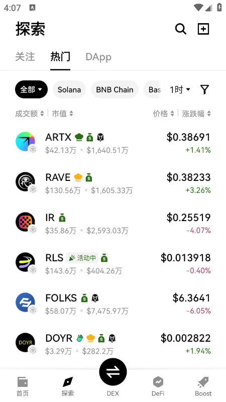 okX交易所app官网下载