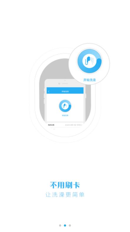 悦享校园APP