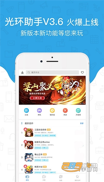 光环助手2020终极破解版3.6.3安卓版