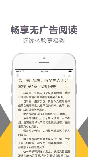 趣读书APP