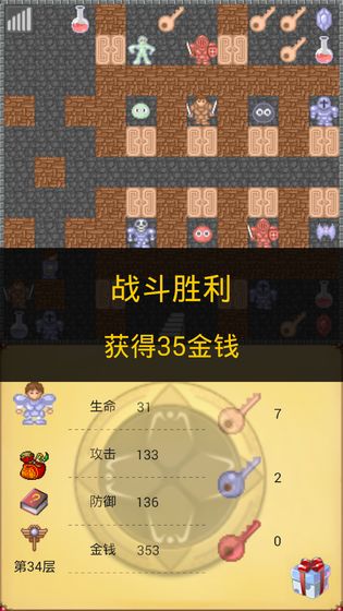 魔塔50层 最新版
