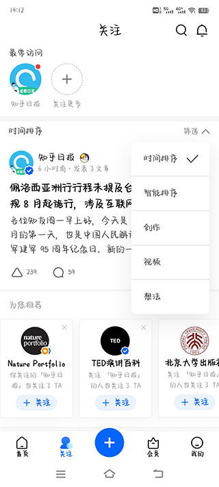 知乎app下载2026最新版