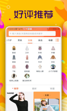 淘优联盟APP