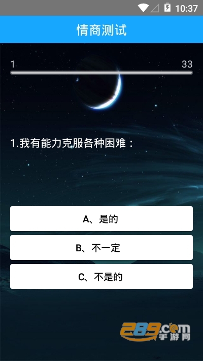 情商智商测试培训助手appv1.1.1.0安卓版